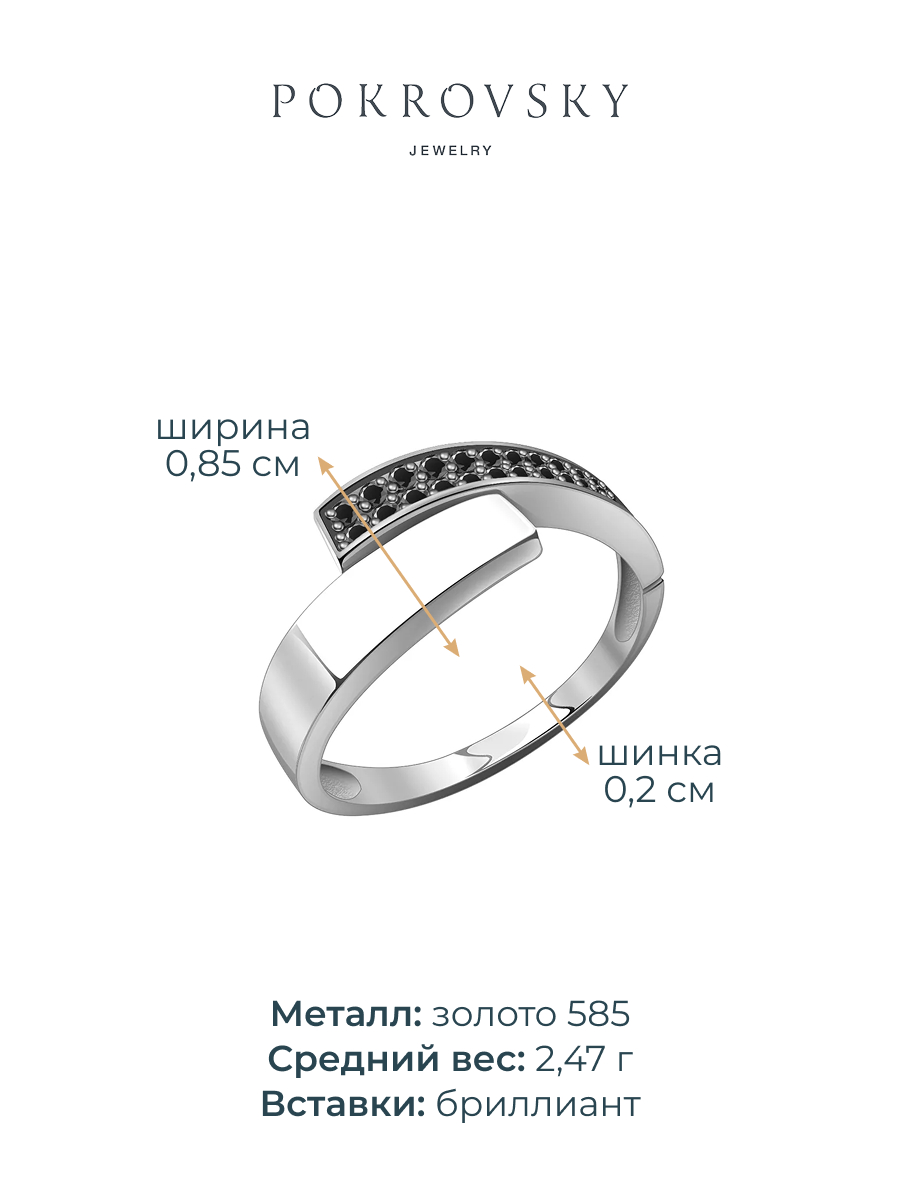 Кольцо из белого золота 585 с черными бриллиантами | 1101719-00042