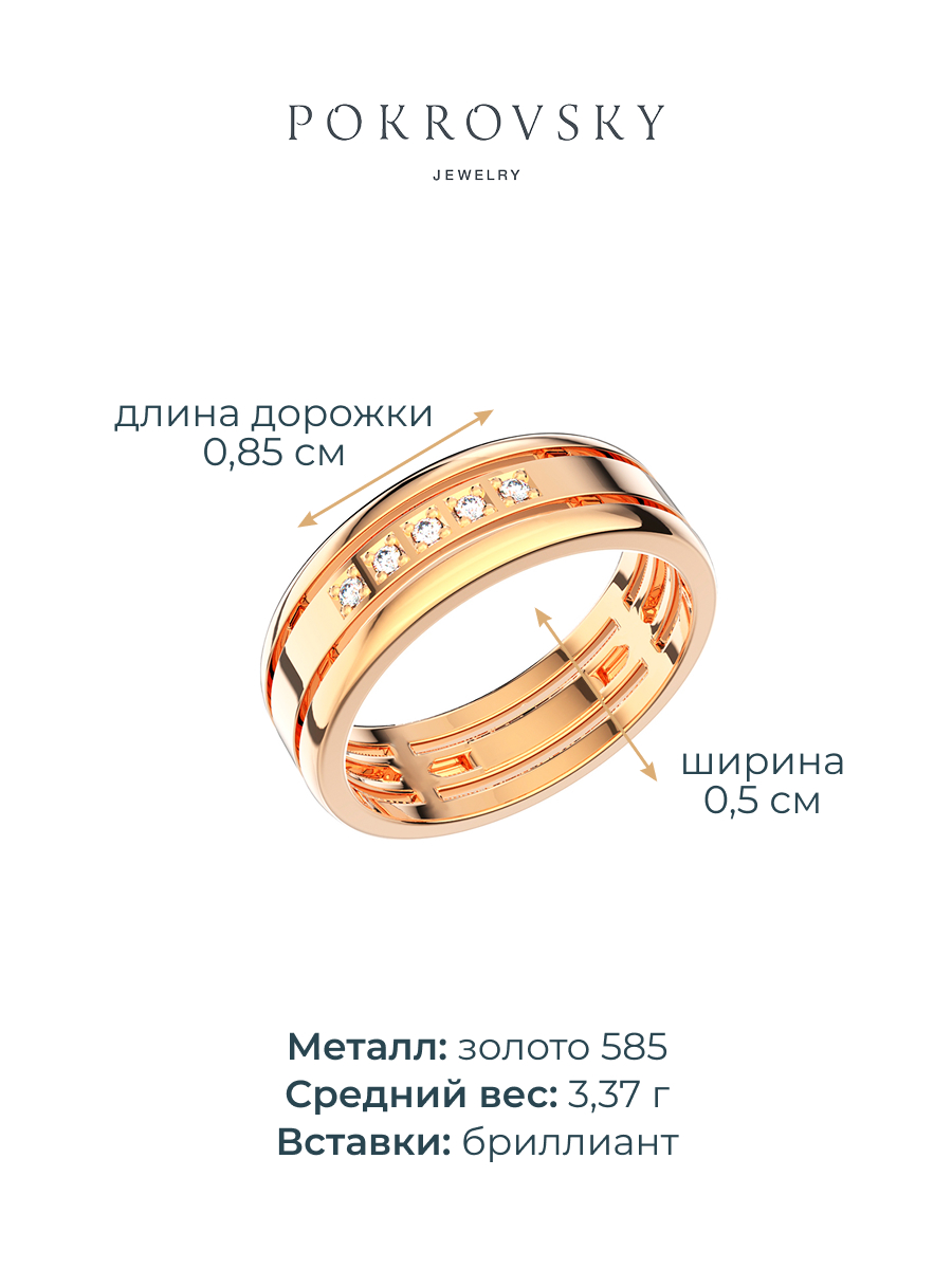 Кольцо обручальное золотое 585 с бриллиантами 5 мм | 0101805-02730