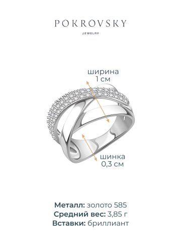Кольцо из белого золота 585 с бриллиантами