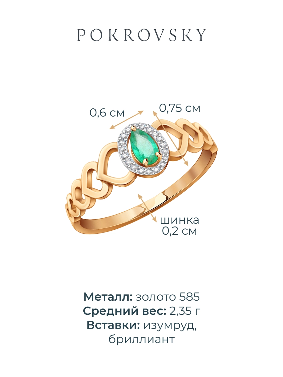 Кольцо золотое 585 с изумрудом и бриллиантами  | 0101461-00060