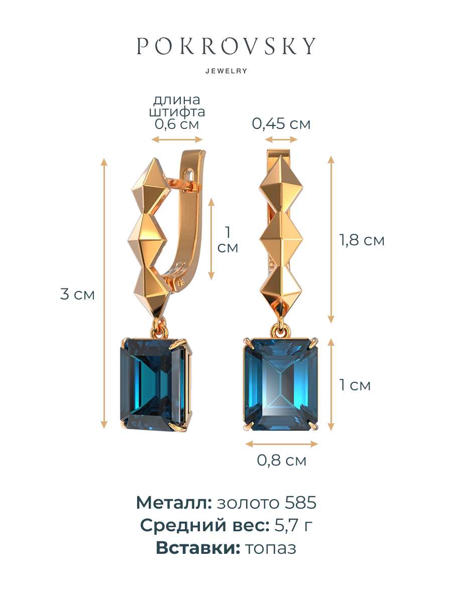 Серьги из золота 585 с топазами лондон блю | 9201002-02250