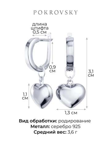 Серьги подвески серебряные 925 сердца 