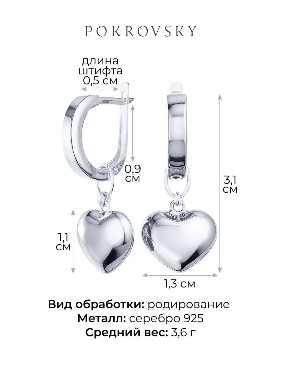 Серьги подвески серебряные 925 сердца  | 0222124-00245