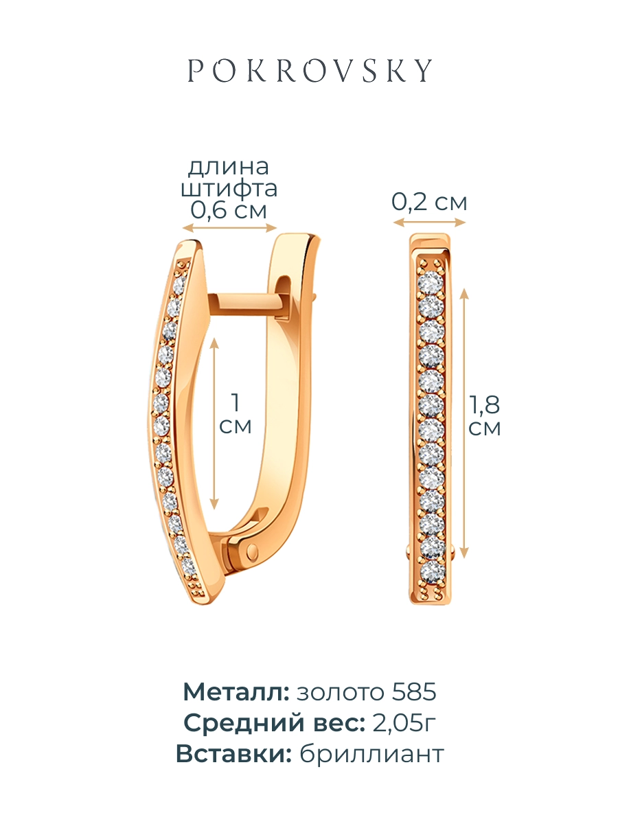 Серьги дорожки золотые 585 с бриллиантами | 0201566-02730