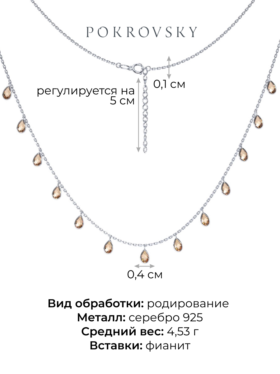 Колье капельки из серебра 925 с фианитами | 0310466-01655