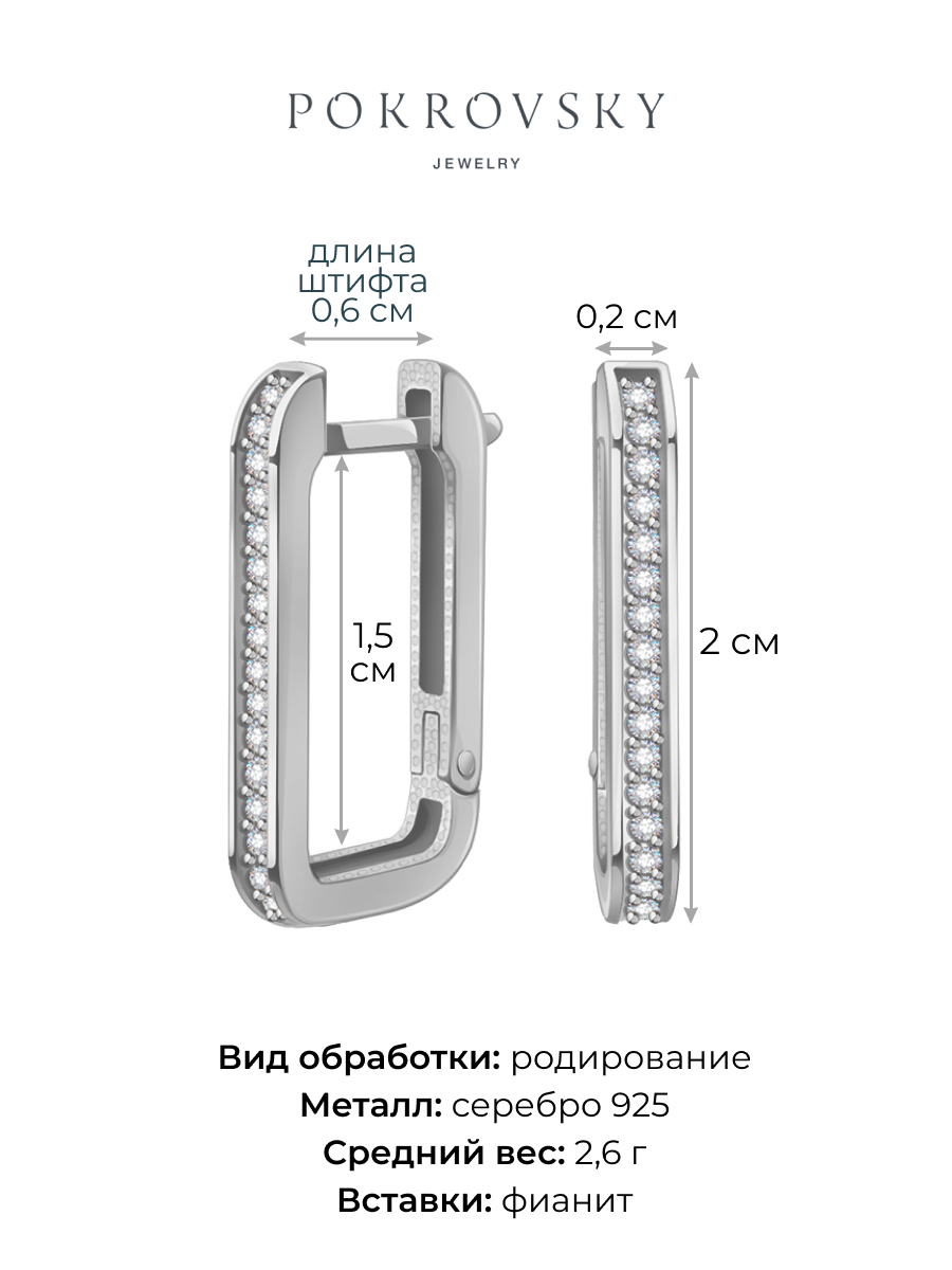 Серьги кольца серебряные 925 дорожки с фианитами 20 мм | 0202187-00775