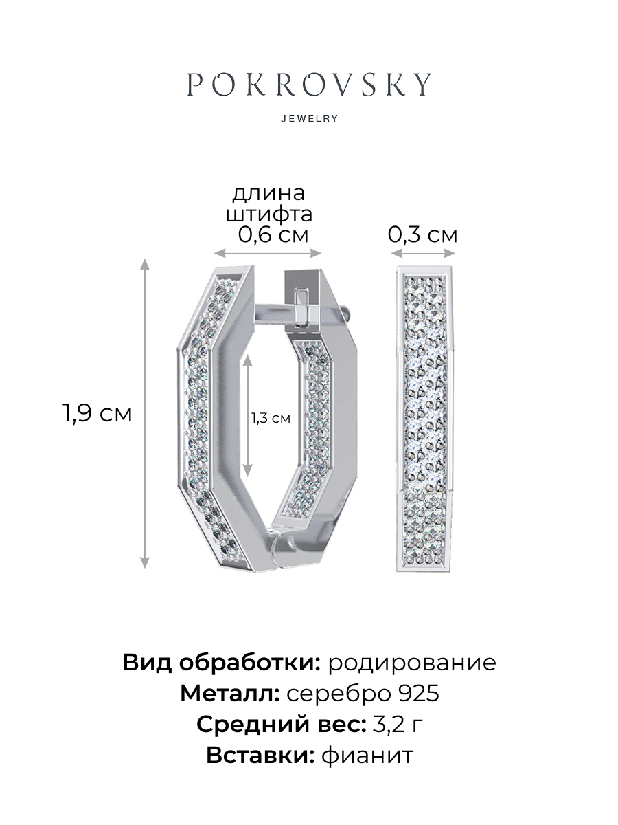 Серьги геометрия из серебра 925 с камнями фианитами | 2101704-00775