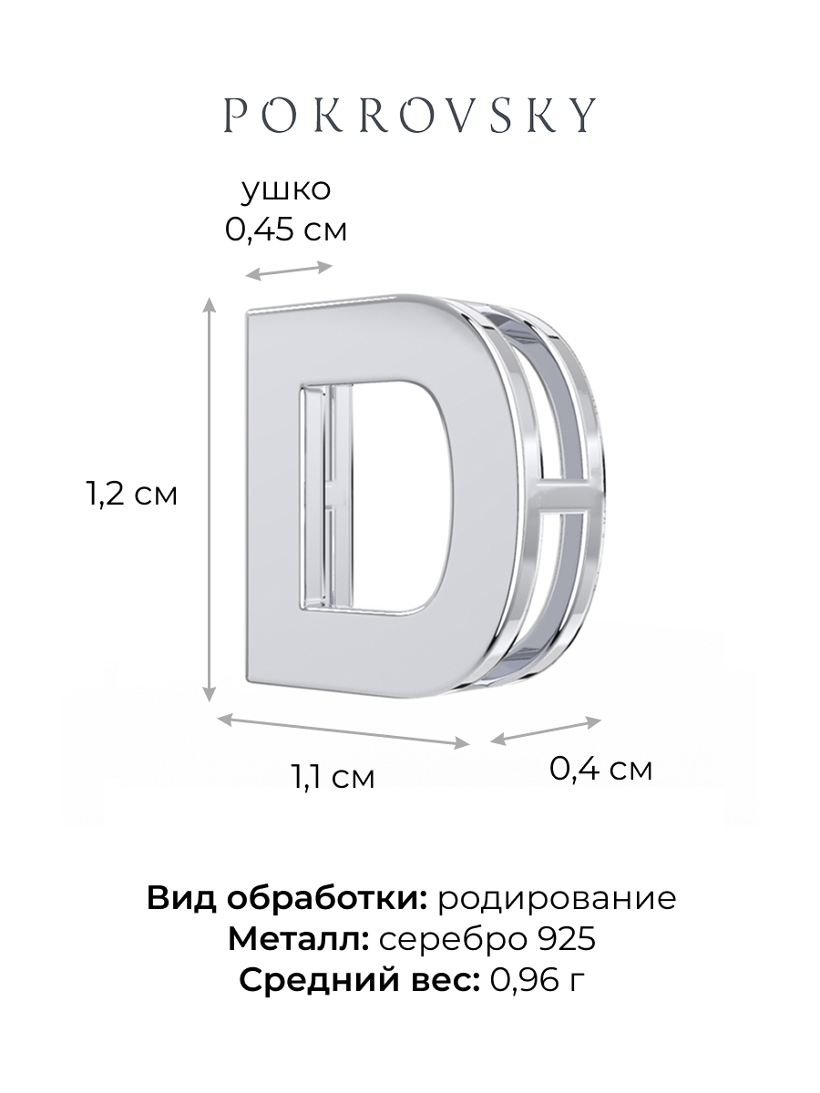 Подвеска серебряная 925 | 0400786-00245