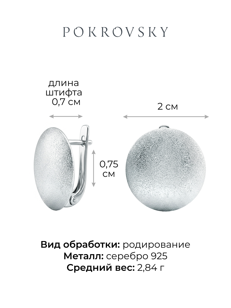 Серьги серебряные 925  | 0212350-00245