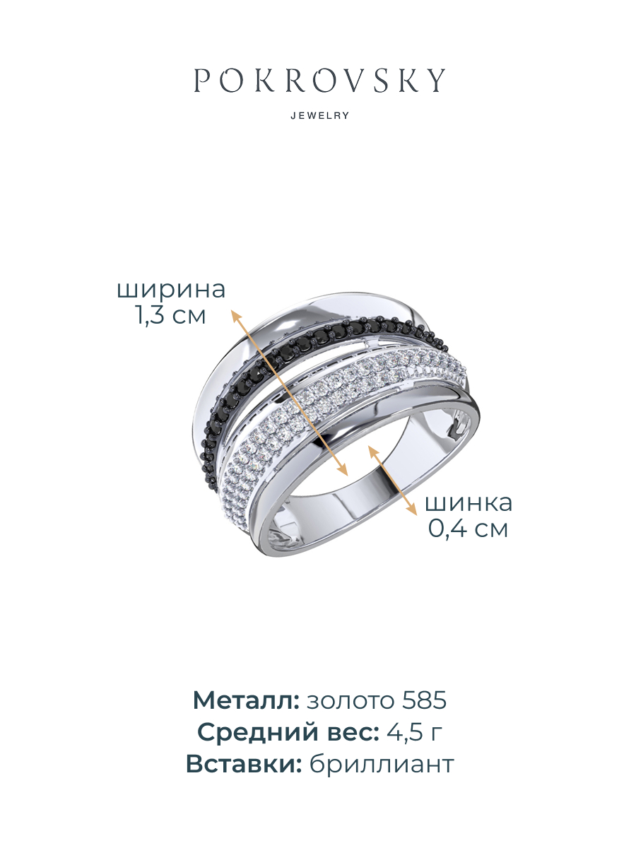 Кольцо дорожка из белого золота 585 с бриллиантами | 1101620-03592