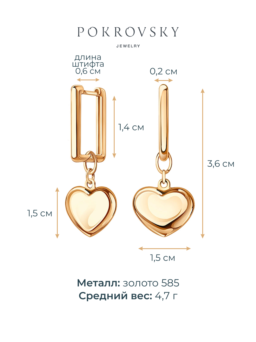 Серьги сердечки из золота 585 без камней | 0221799-00240