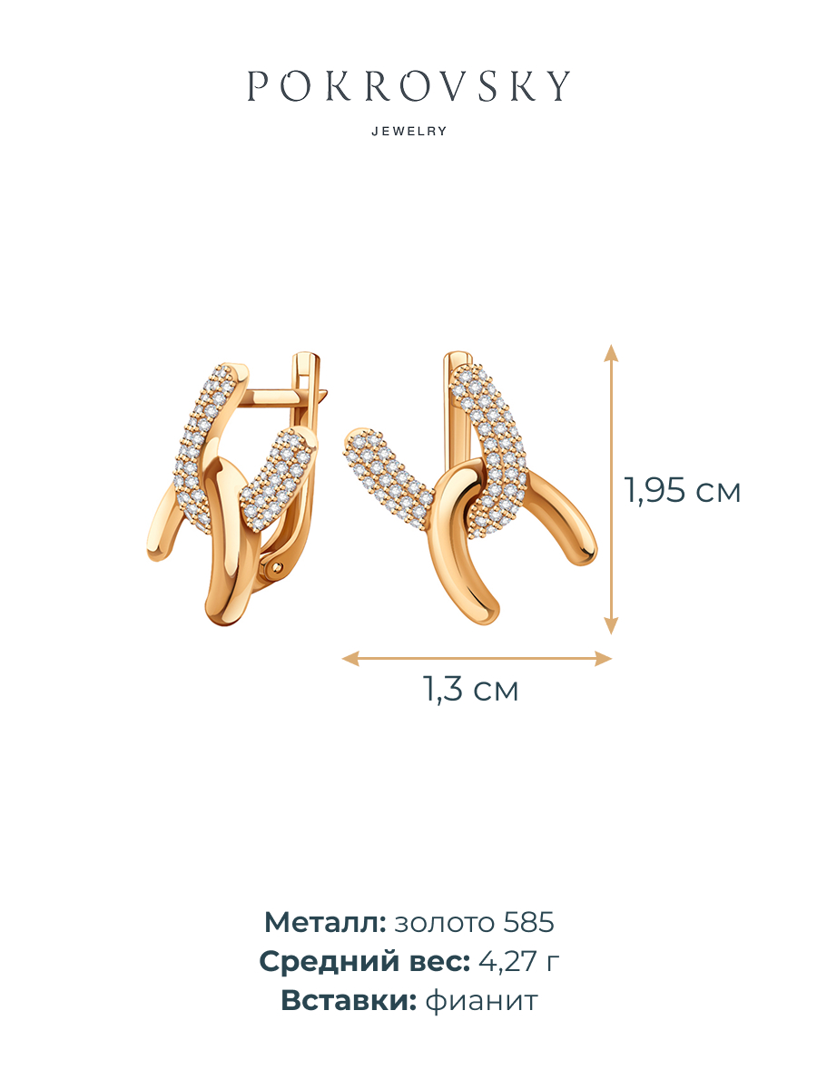 Серьги крупные золотые 585 с камнями фианитами  | 2101594-00770