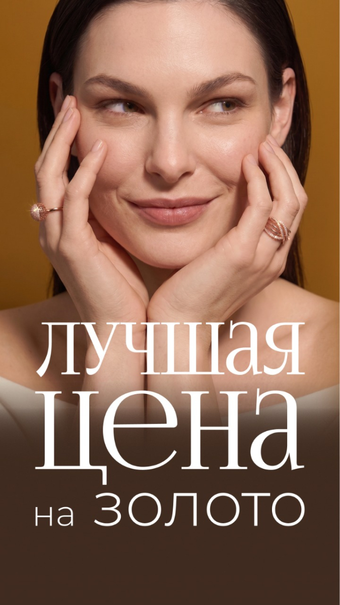 Лучшая цена на золото | 