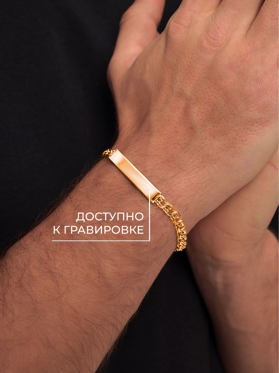 Браслет мужской золотой 585 для гравировки плетения Бисмарк  | 0720683-00240