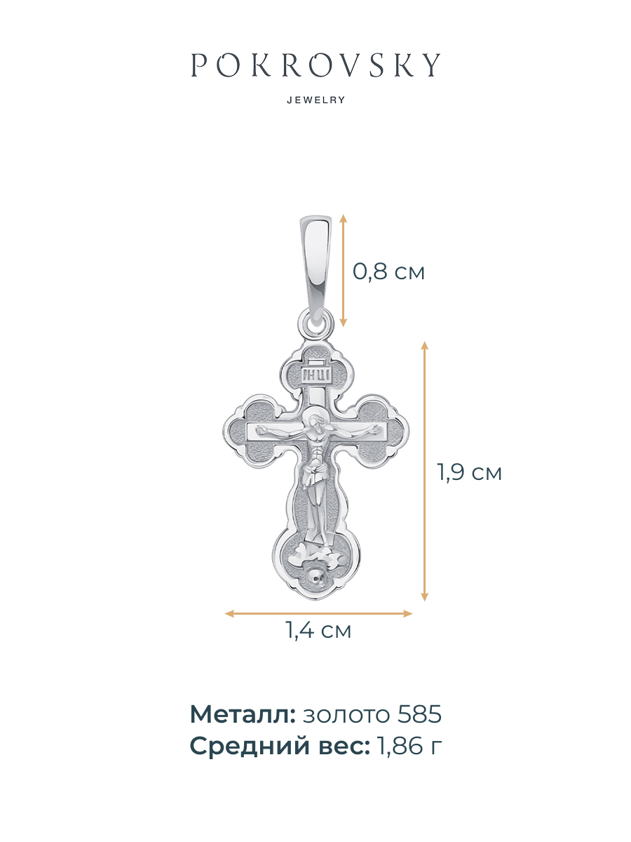 Крест православный золотой 585   | 0800124-00242