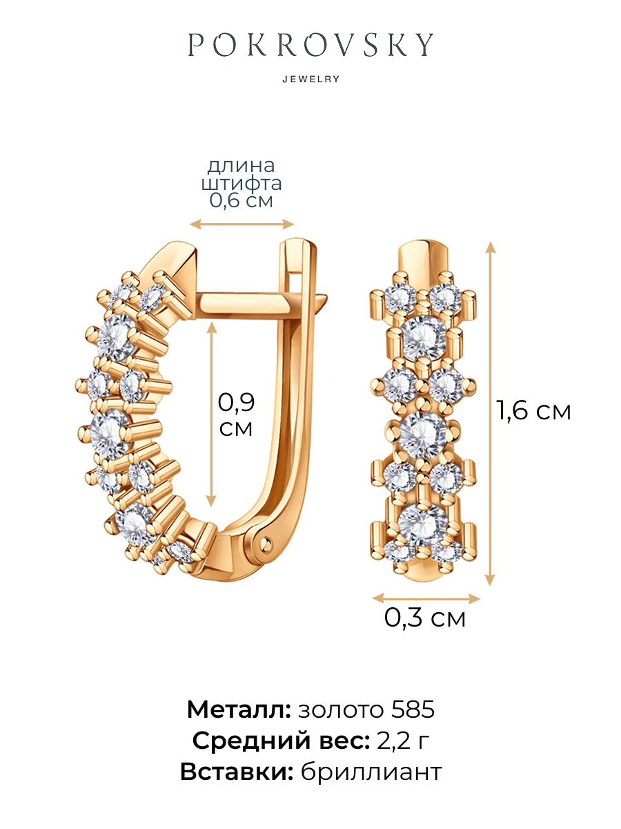 Серьги дорожки золотые 585 с бриллиантами | 2100773-00000