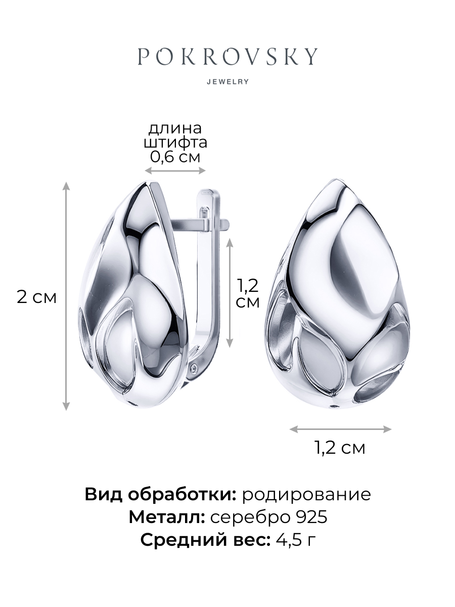 Серьги капли из серебра 925 без камней | 0202235-00245