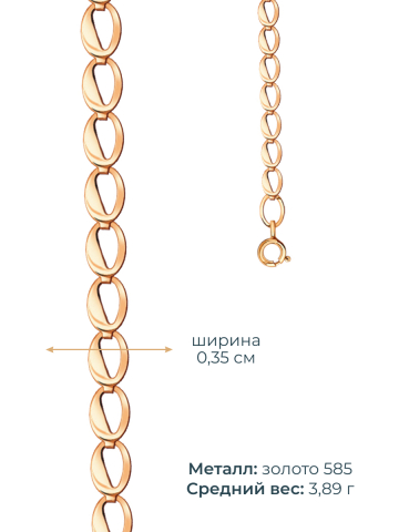 Цепь золотая 585 3,5 мм