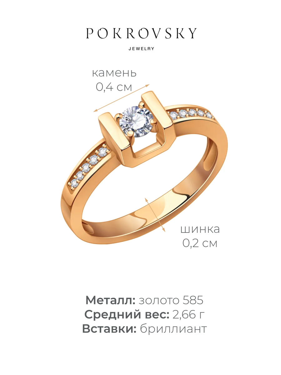 Кольцо из золота 585 с бриллиантами