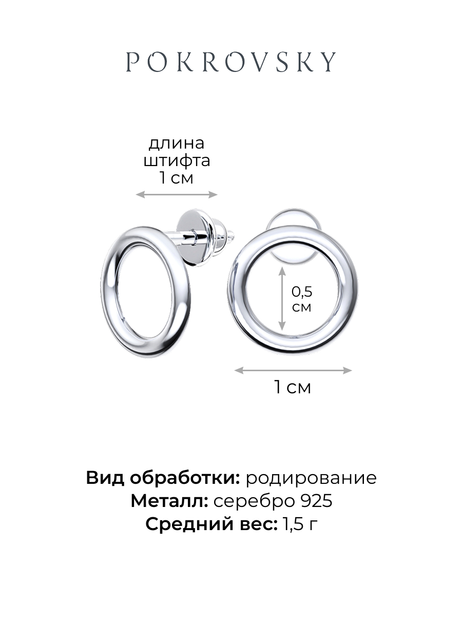 Серьги пусеты серебряные 925  | 6002166-00245