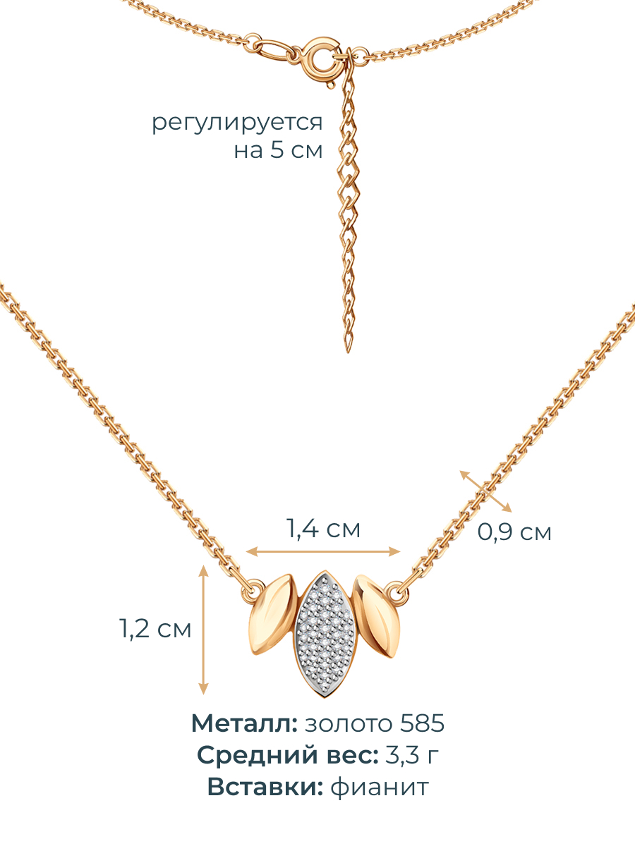 Колье из золота 585 с камнями фианитами | 3121750-00770