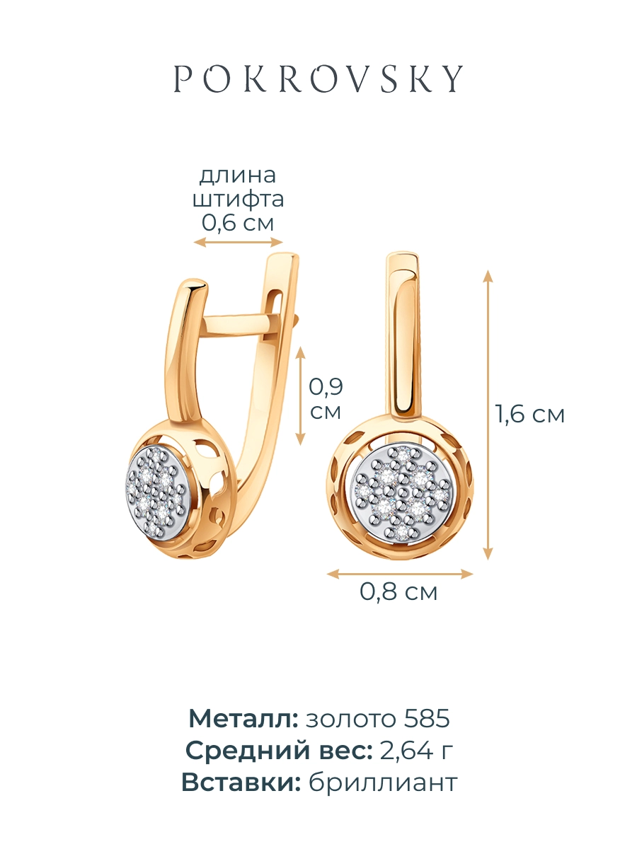 Серьги золотые 585 с бриллиантами  | 2101232-02730