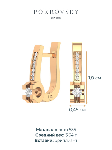 Серьги золотые 585 с бриллиантами