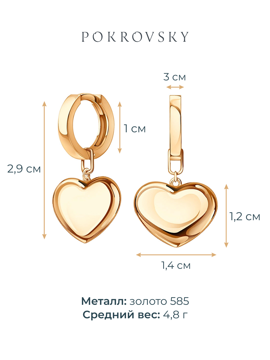 Серьги подвески золотые 585 сердце без камней  | 0221809-00240