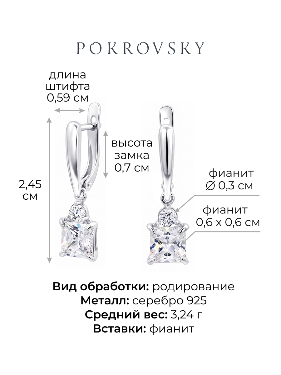 Серьги подвески серебряные 925 с фианитом | 2101656-00775