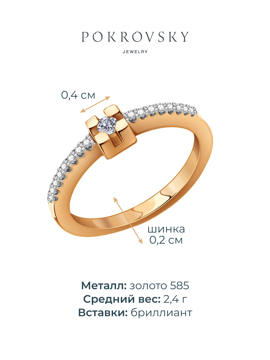 Кольцо из золота 585 с бриллиантами