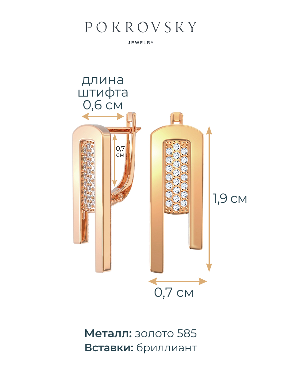 Серьги золотые 585 женские с бриллиантами | 2101695-02730