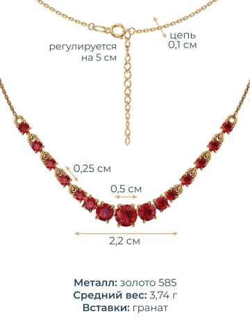 Колье золотое 585 с гранатами 