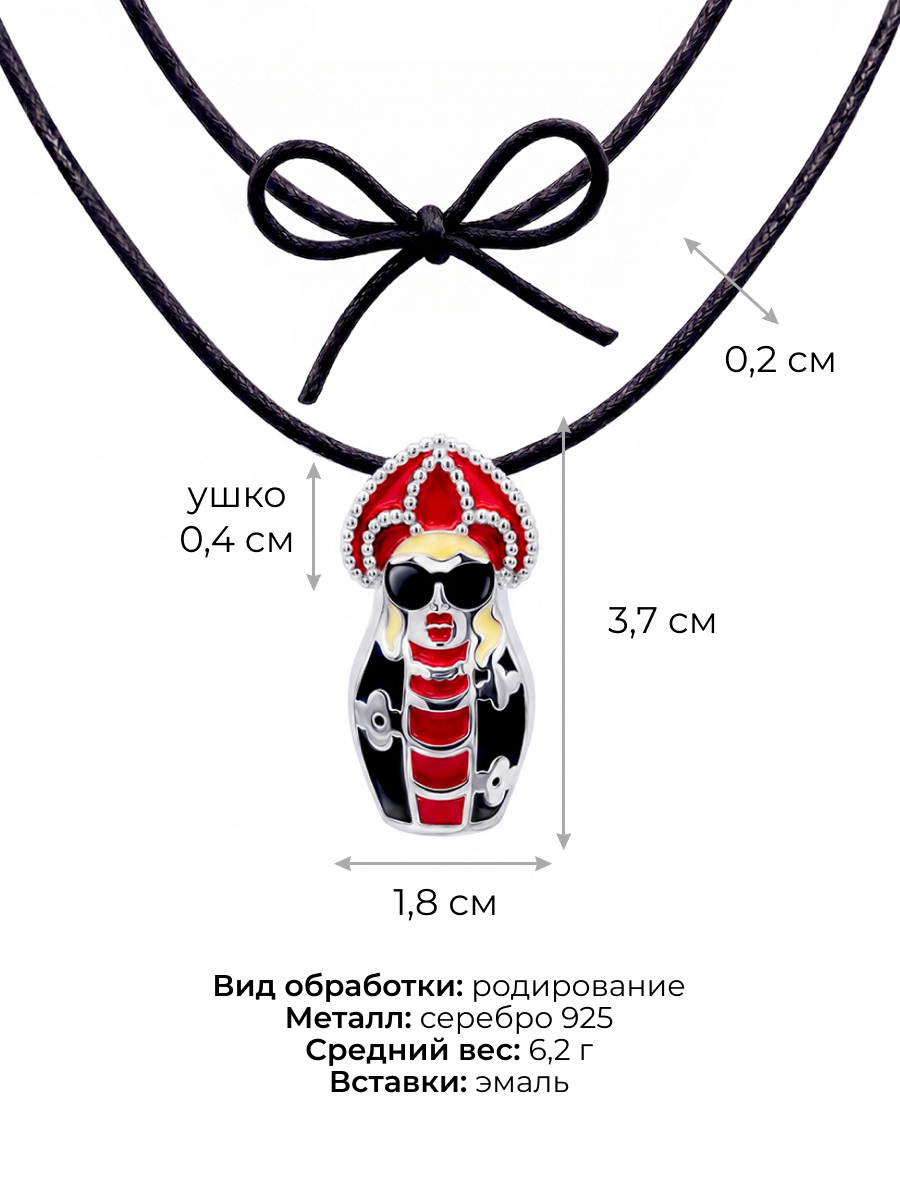 Подвеска серебряная 925 Матрешка (Размер М,L) | 9401531Л06305