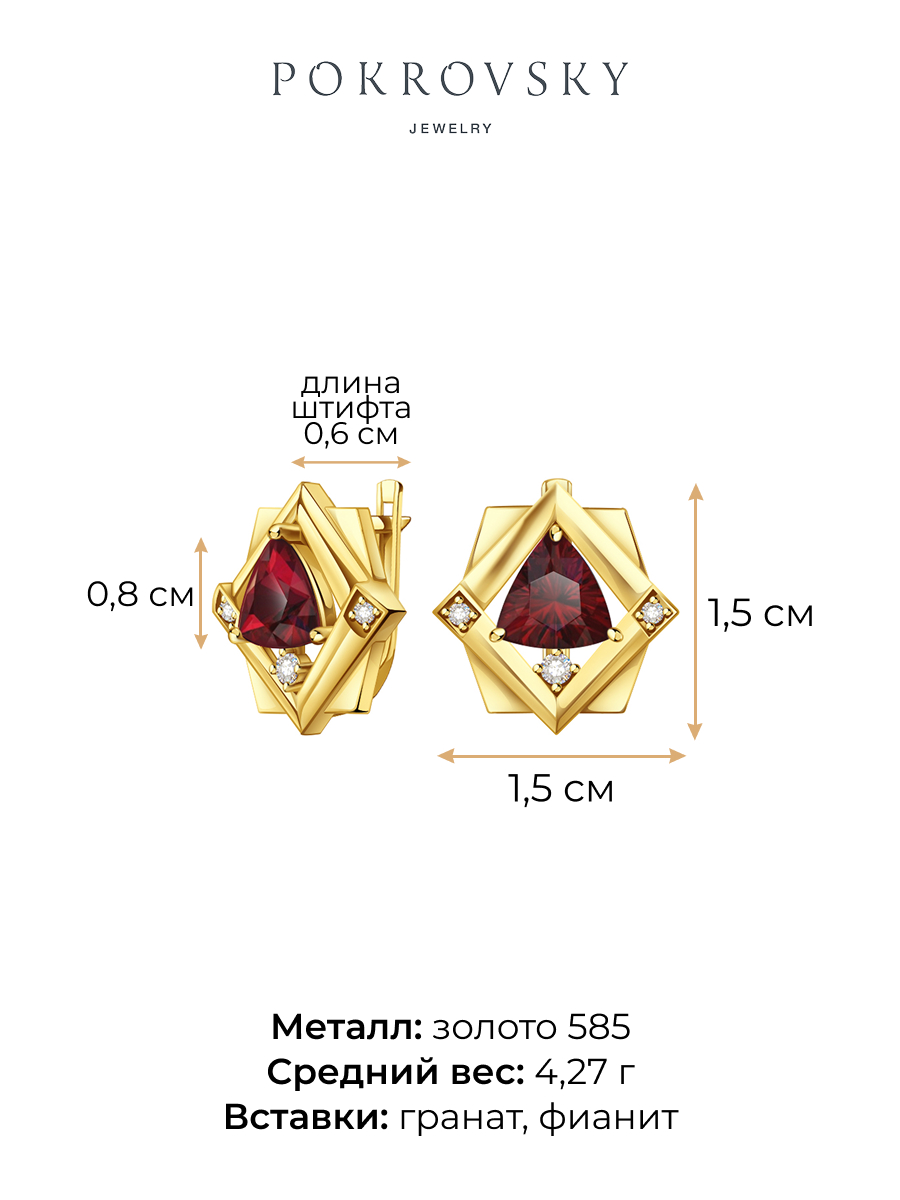 Серьги крупные золотые 585 с гранатами и фианитами  | 2101426-00321