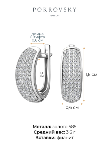 Серьги дорожки из белого золота 585 с камнями фианитами