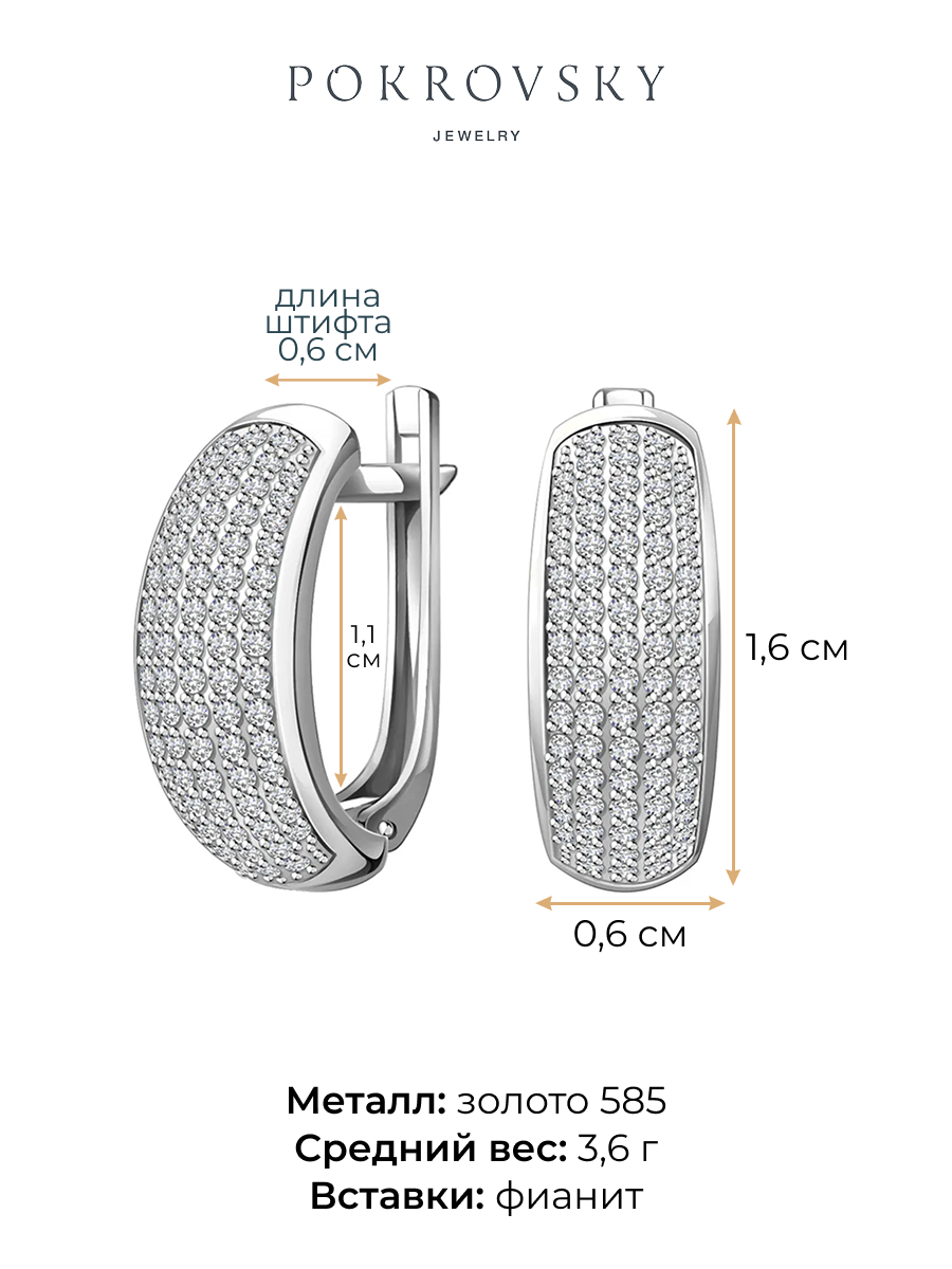 Серьги дорожки из белого золота 585 с камнями фианитами | 2100727-00772