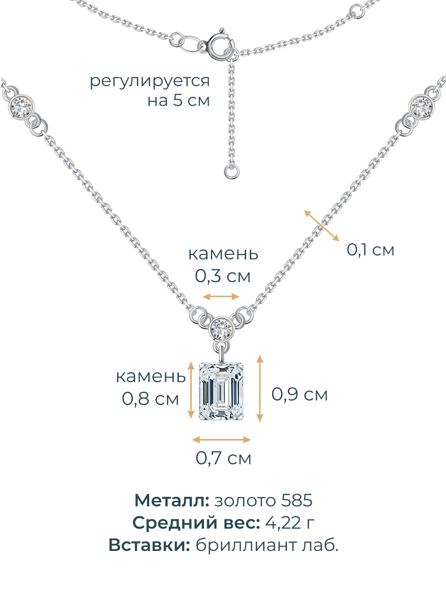 Колье из белого золота 585 с бриллиантом 1,91 карата  | 0320634М06422
