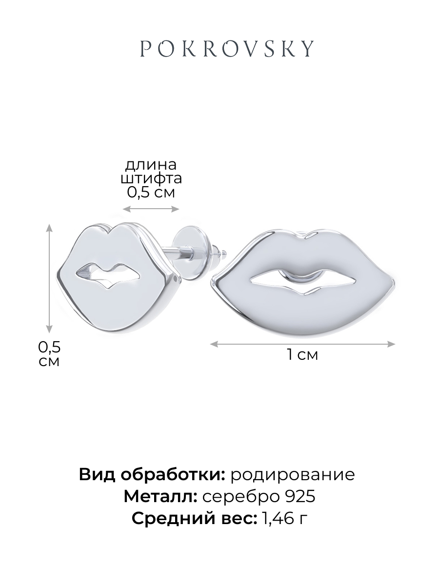 Серьги гвоздики из серебра 925 | 6001820-00245