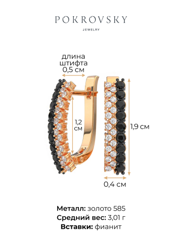 Серьги дорожки золотые 585 с черными фианитами 