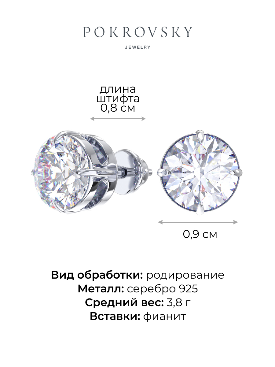 Серьги гвоздики из серебра 925 с фианитами | 6001856-00775