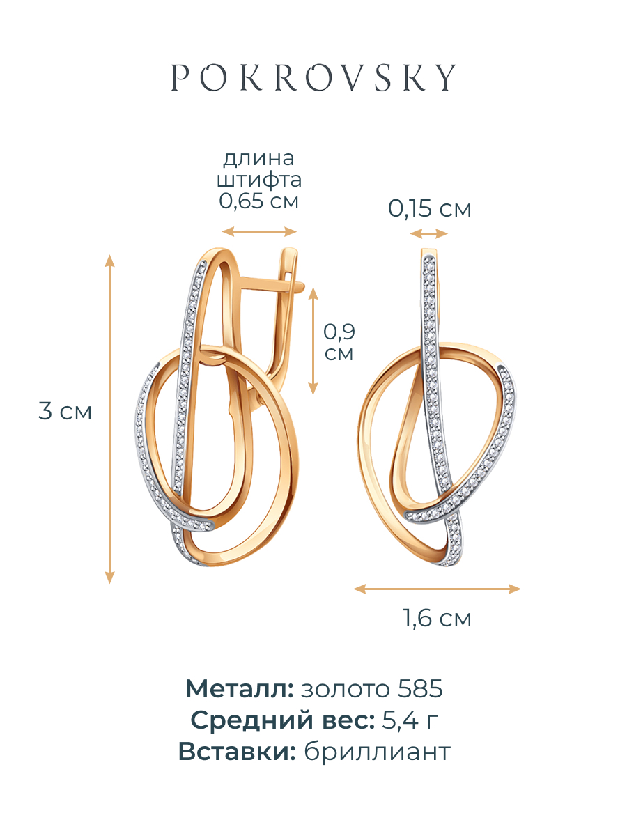 Серьги золотые 585 с бриллиантами  | 2101795М00000