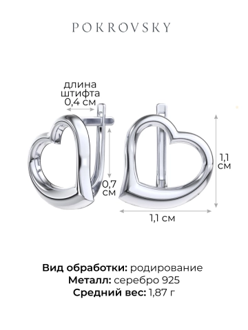 Серьги серебряные 925 сердца 