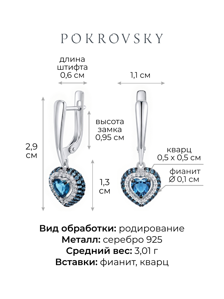 Серьги подвески сердце серебряные 925 | 2101187-04515