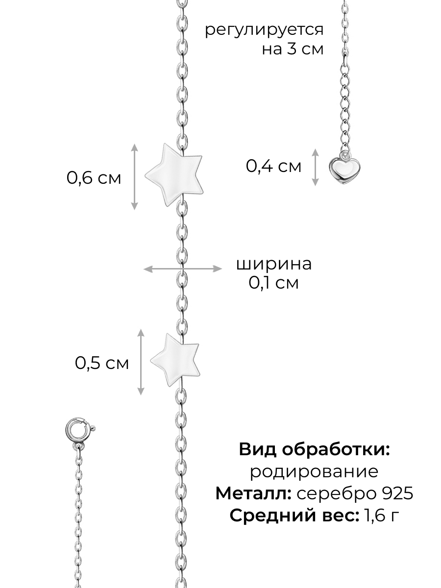 Браслет серебряный женский 925 цепочка без камней | 0720433-00245