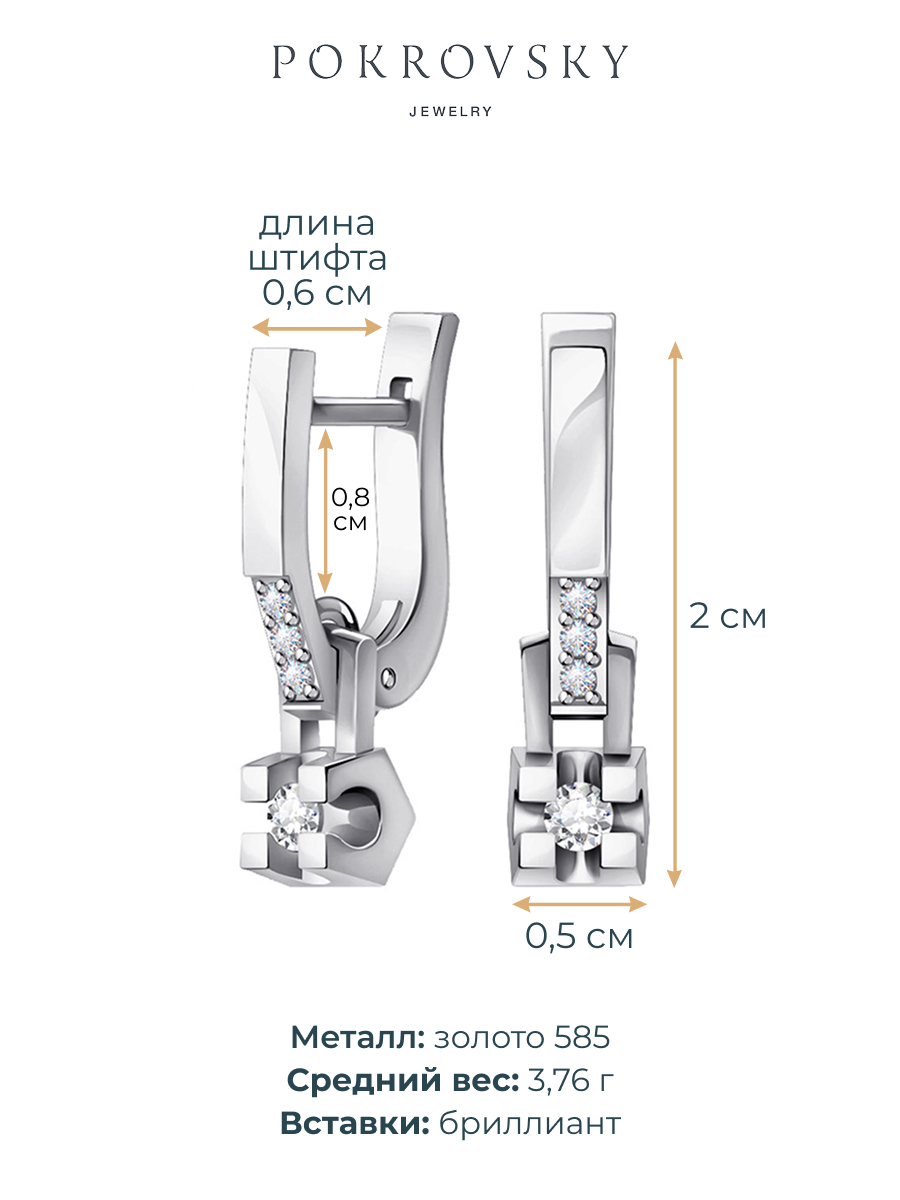 Серьги подвески из белого золота 585 с бриллиантами | 2101504-00002