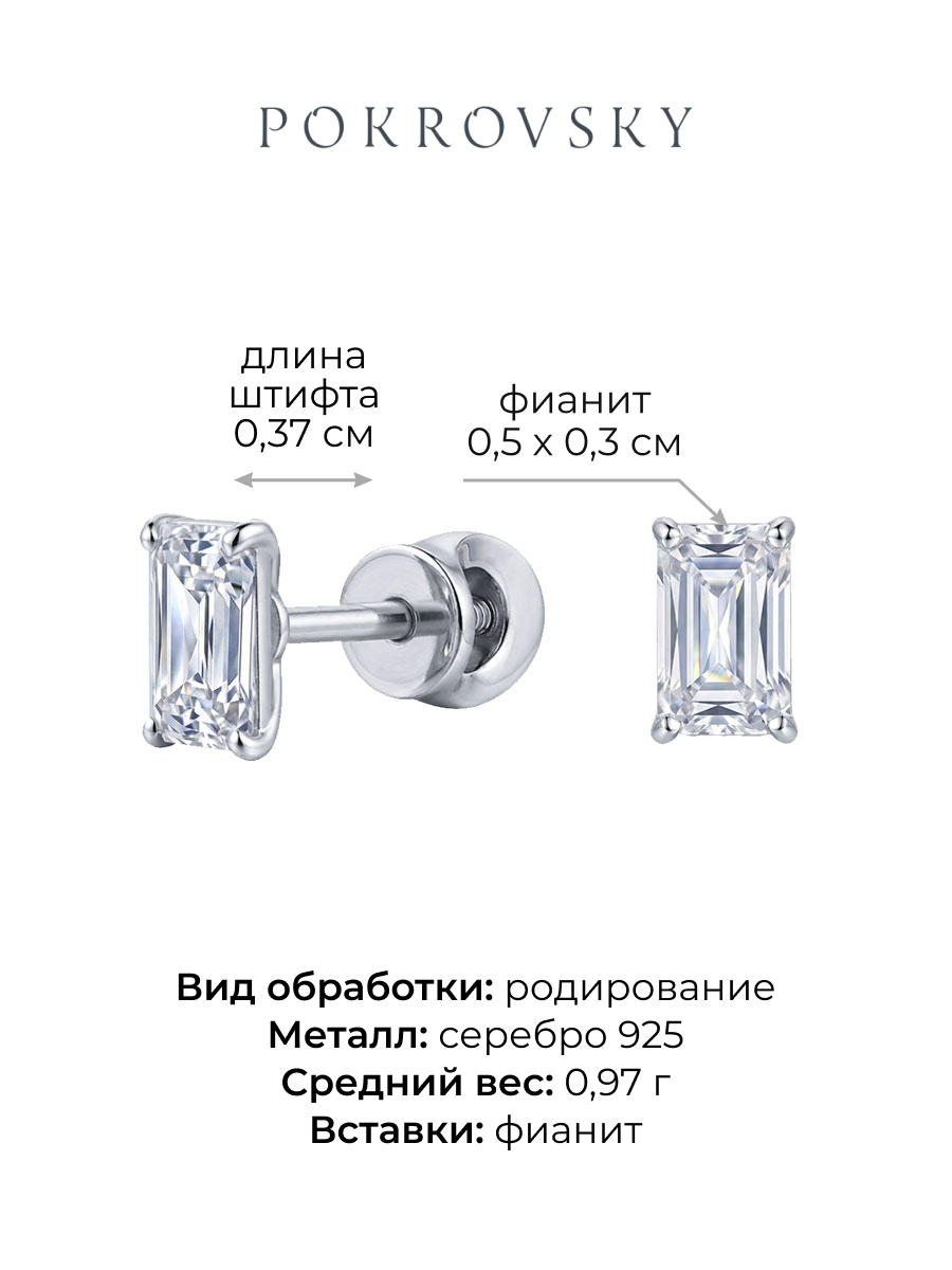 Серьги пусеты серебряные 925 с фианитами | 6002418-00775