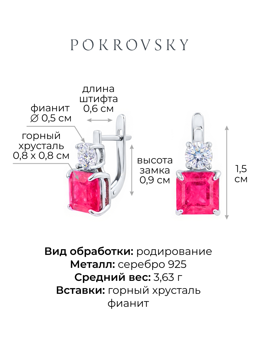 Серьги серебряные 925 с розовым горным хрусталём | 2101004-05815