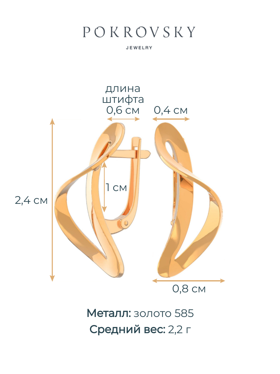 Серьги геометрия из золота 585 без камней