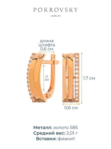 Серьги золотые 585 с камнями фианитами 