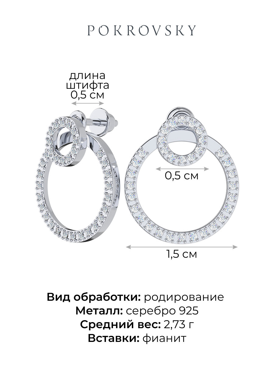 Серьги пусеты серебряные 925 с фианитами | 6001845-00775